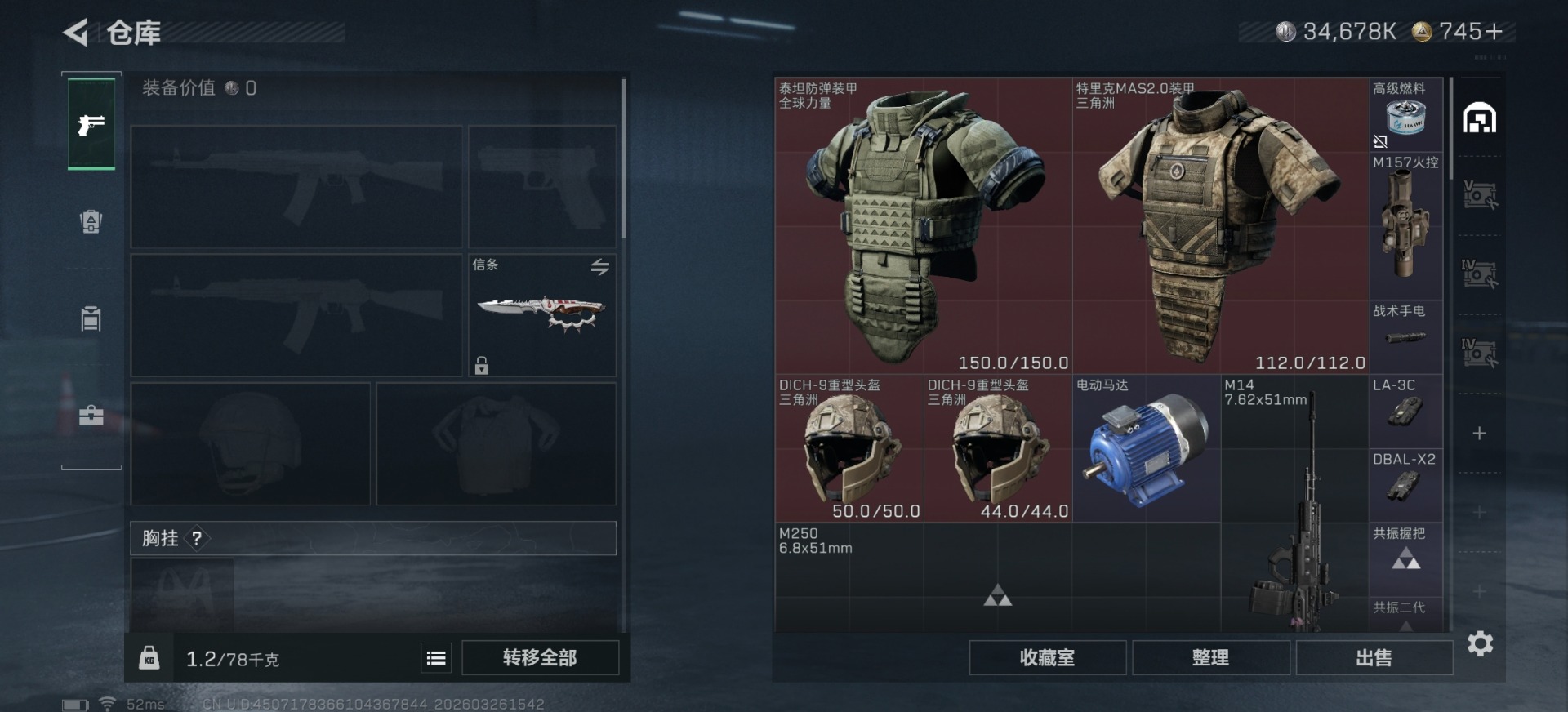 SJZQM497388三角洲行动账号详情图11