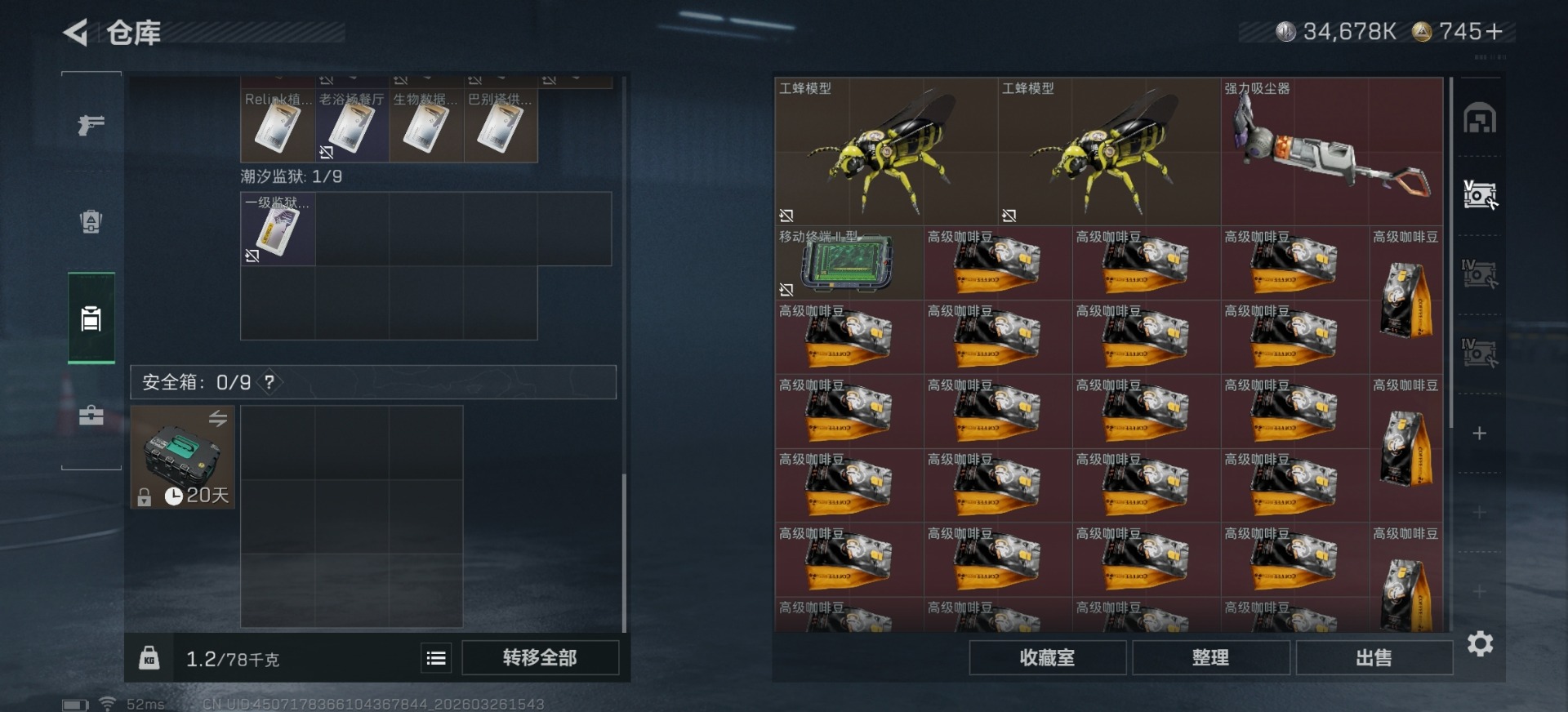 SJZQM497388三角洲行动账号详情图13