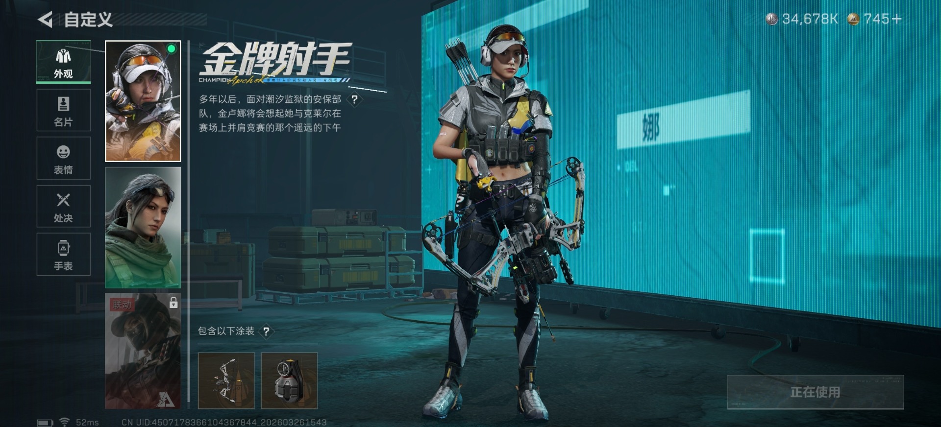 SJZQM497388三角洲行动账号详情图14