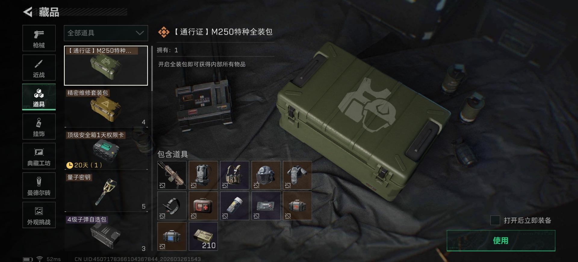 SJZQM497388三角洲行动账号详情图16