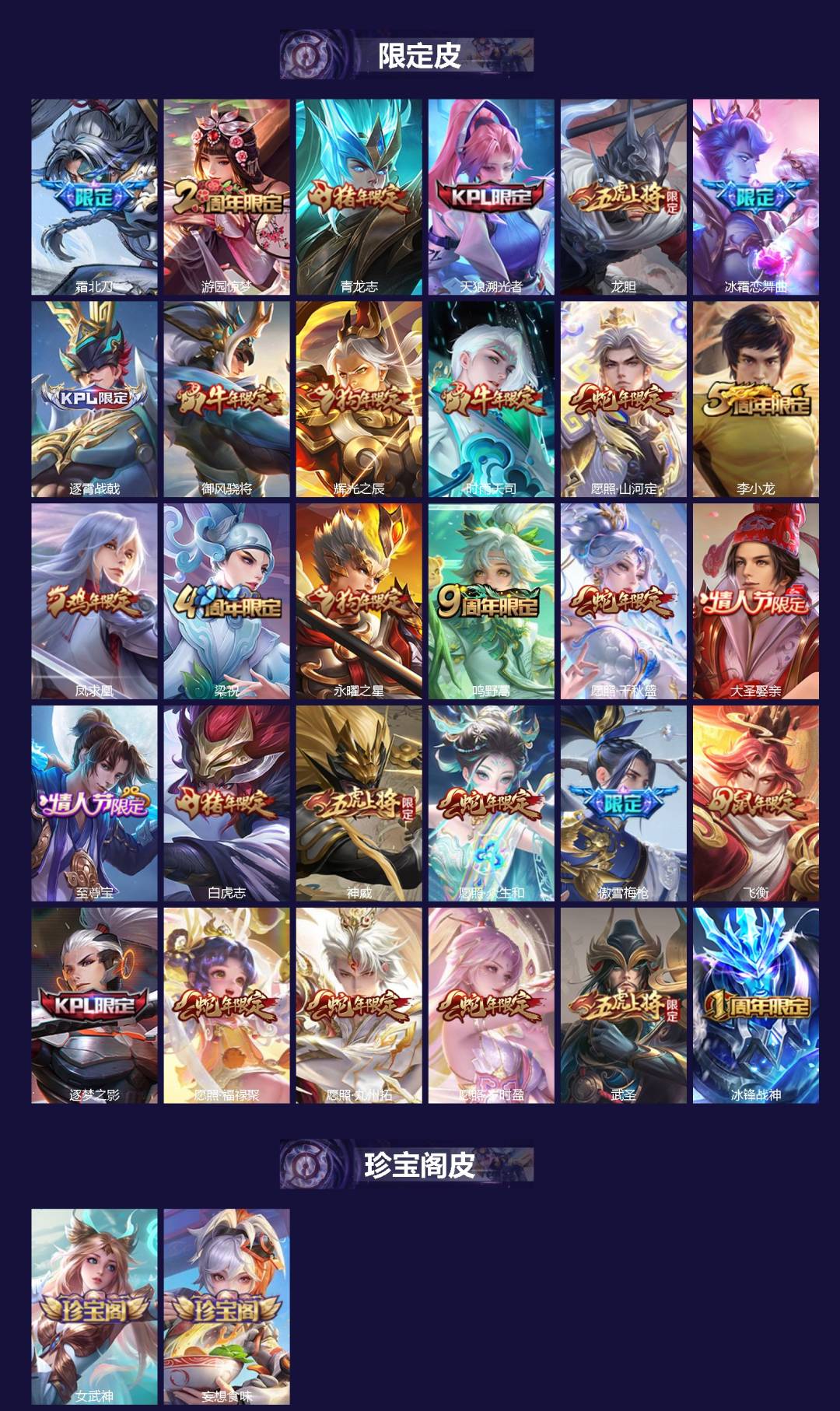 WZQM4267870王者荣耀账号详情图3 WZQM4267870王者荣耀账号详情图3