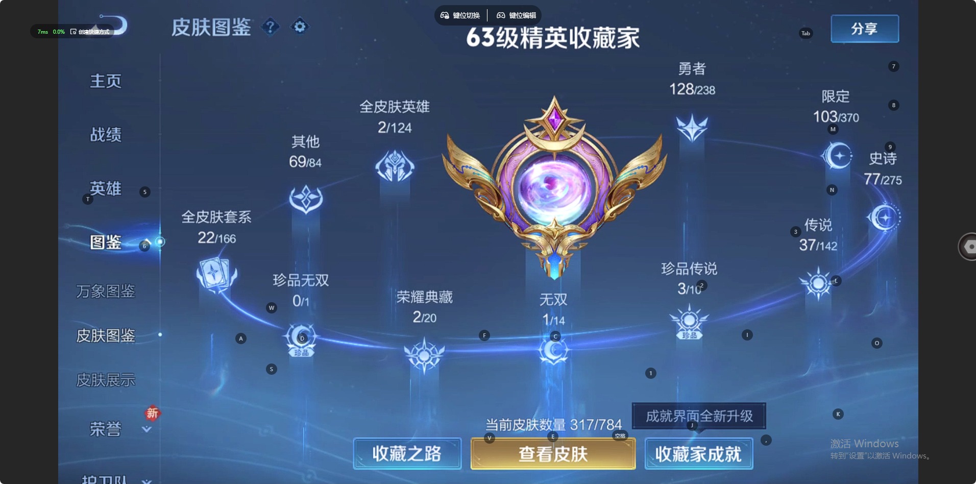 WZQM4267870王者荣耀账号详情图7 WZQM4267870王者荣耀账号详情图7