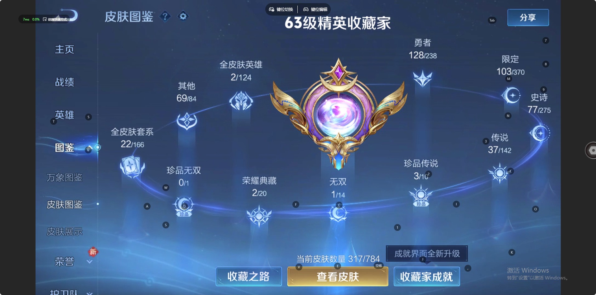 WZQM4267870王者荣耀账号详情图8 WZQM4267870王者荣耀账号详情图8