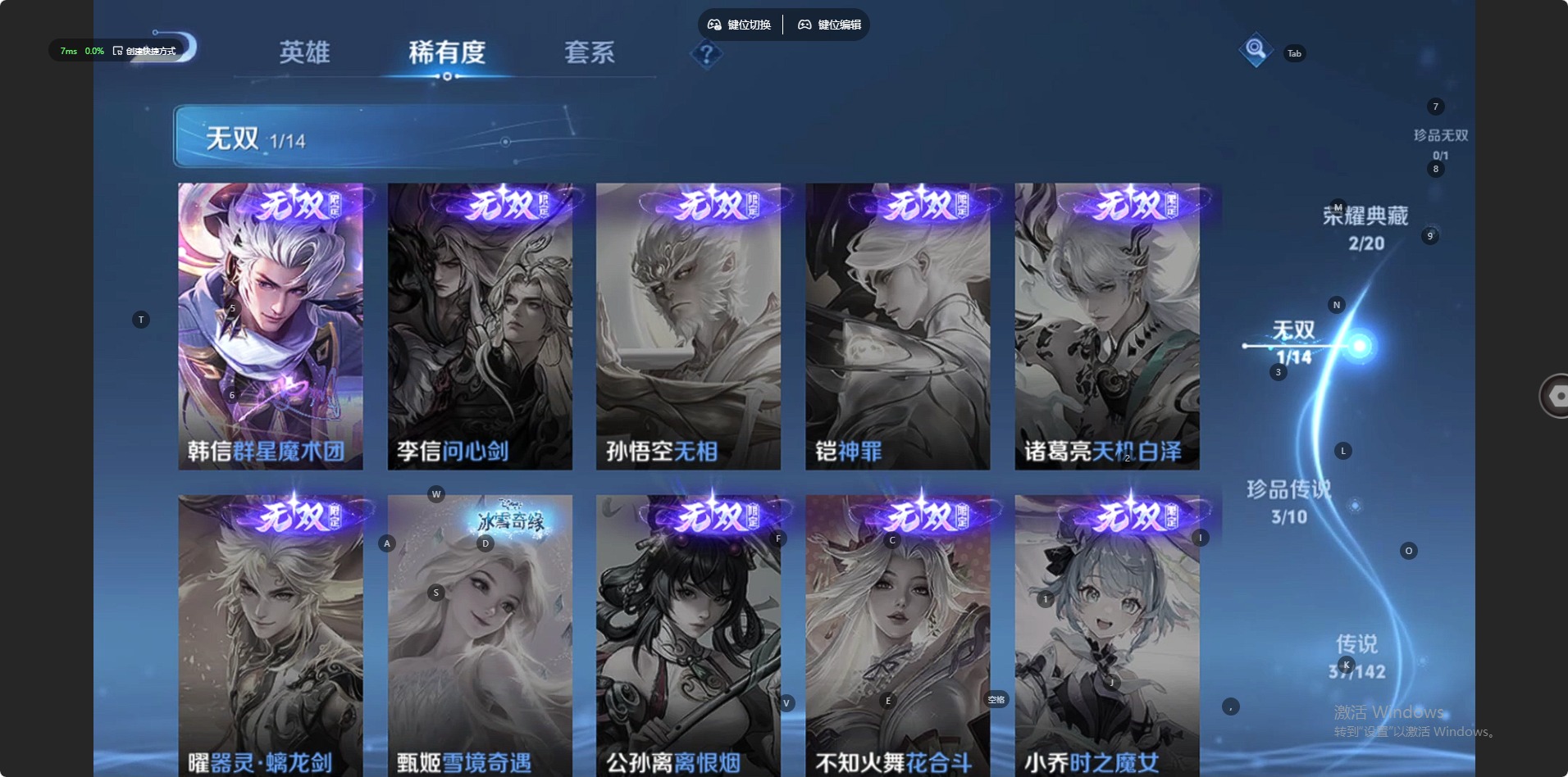 WZQM4267870王者荣耀账号详情图10 WZQM4267870王者荣耀账号详情图10