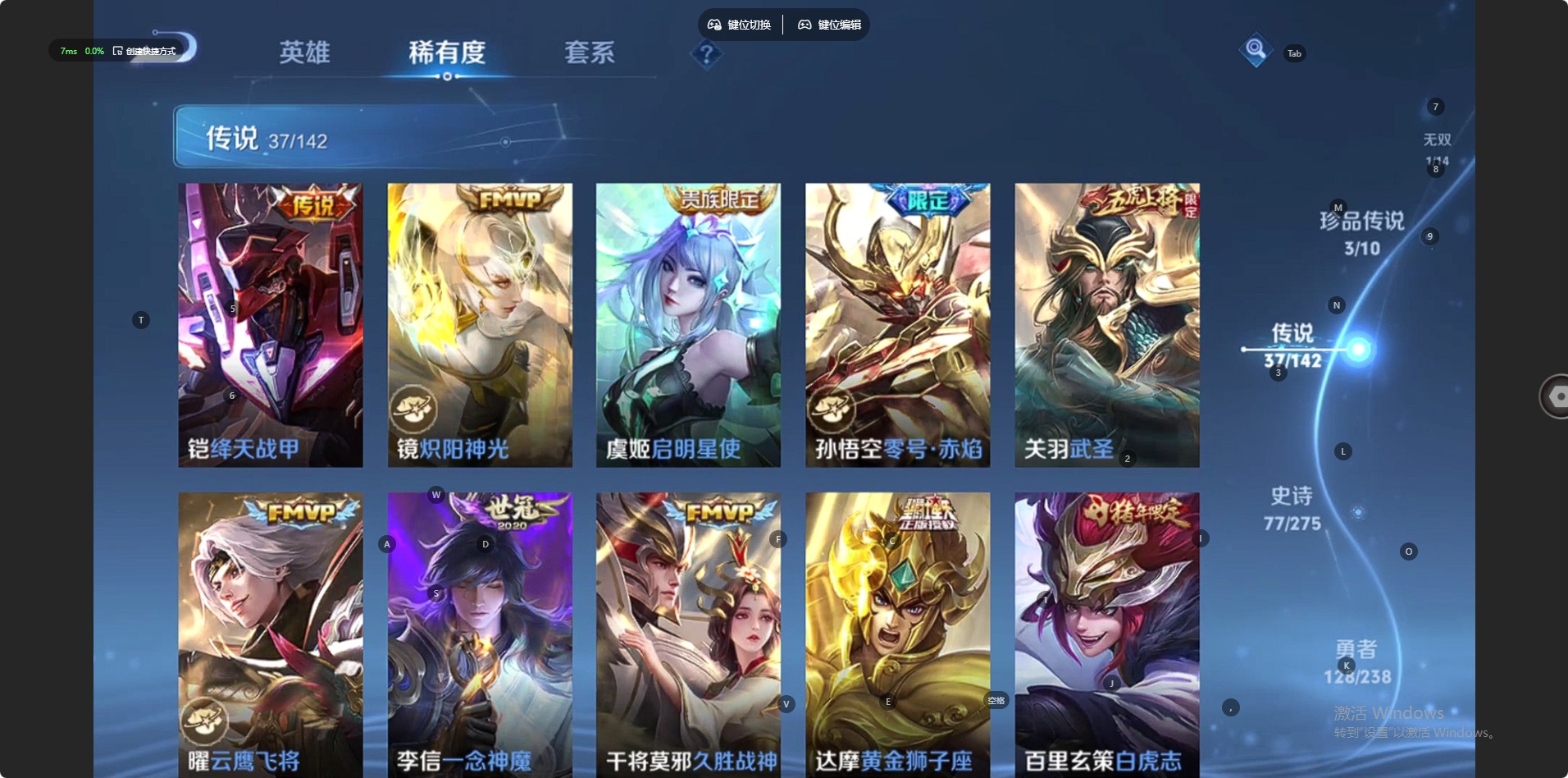 WZQM4267870王者荣耀账号详情图14 WZQM4267870王者荣耀账号详情图14