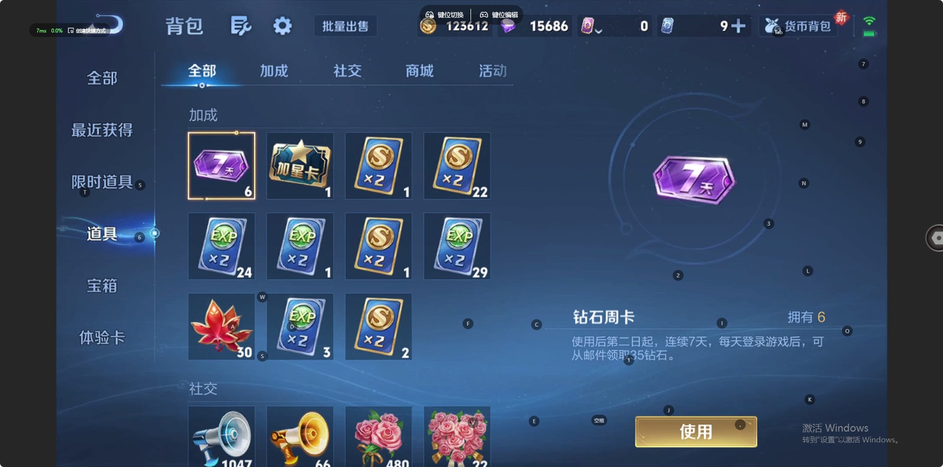 WZQM4267870王者荣耀账号详情图20 WZQM4267870王者荣耀账号详情图20