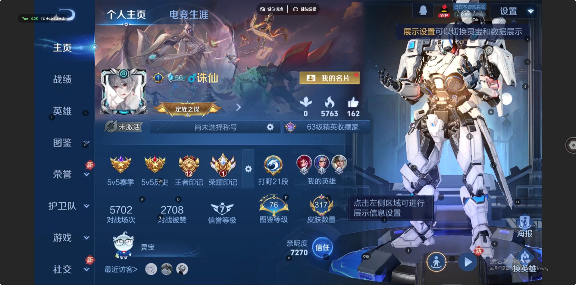 WZLX4285253王者荣耀账号详情图4