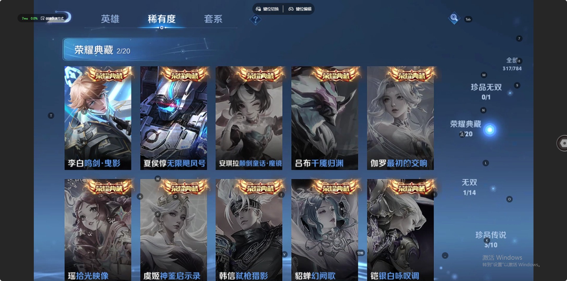 WZLX4285253王者荣耀账号详情图8