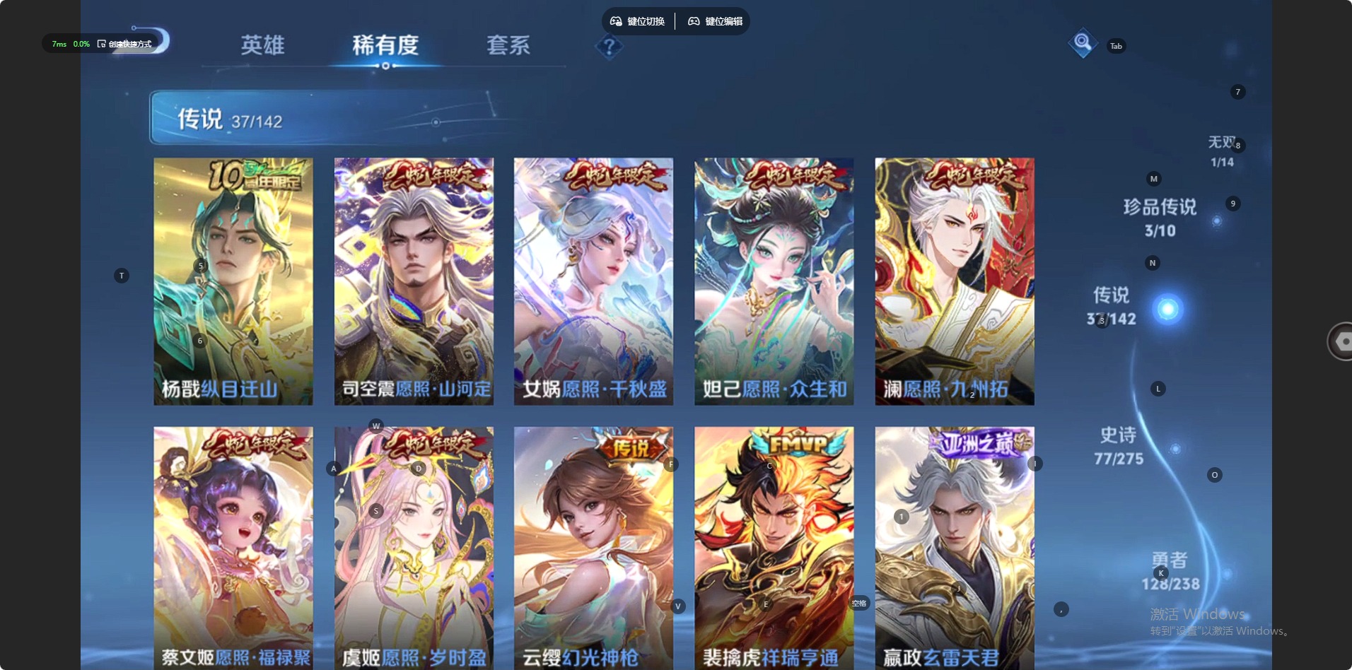 WZLX4285253王者荣耀账号详情图11