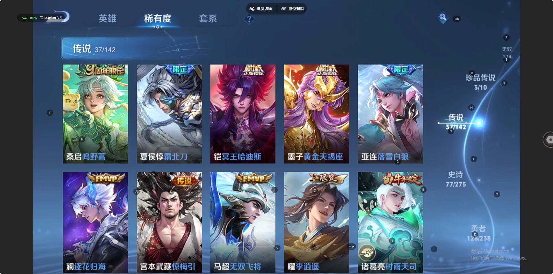 WZLX4285253王者荣耀账号详情图12