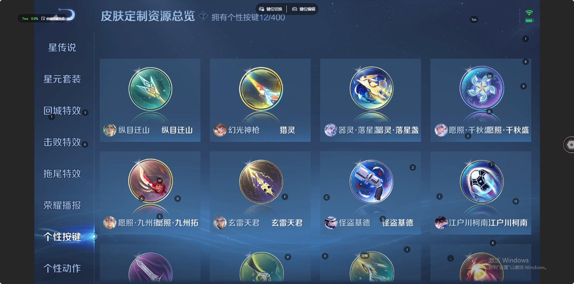 WZLX4285253王者荣耀账号详情图17