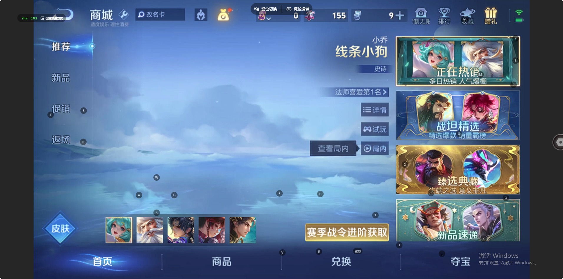 WZLX4285253王者荣耀账号详情图20