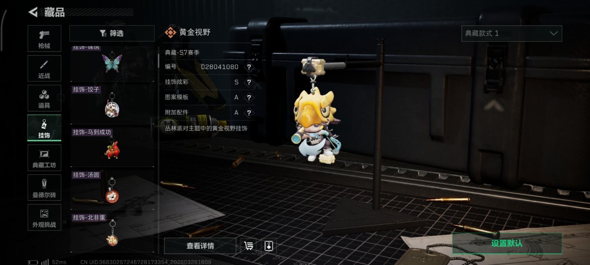 SJZQM484038三角洲行动账号详情图4