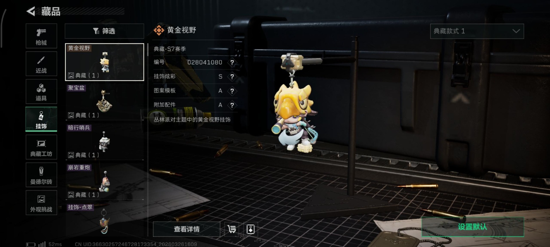 SJZQM484038三角洲行动账号详情图6