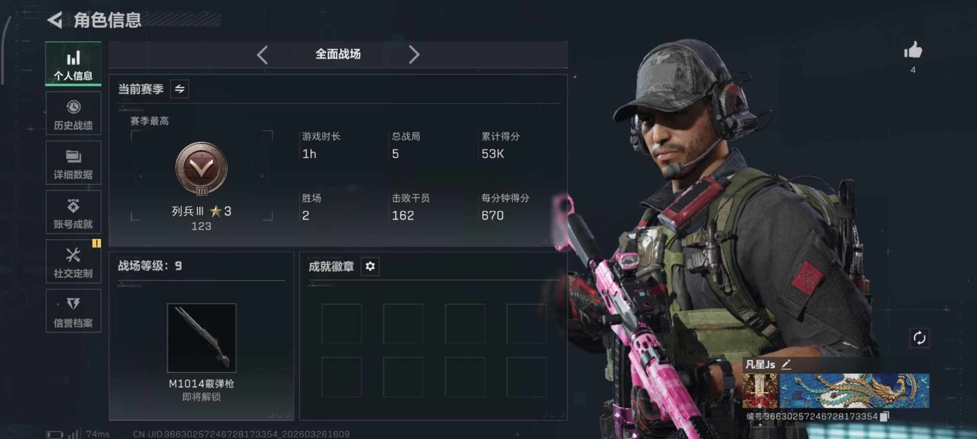 SJZQM484038三角洲行动账号详情图8