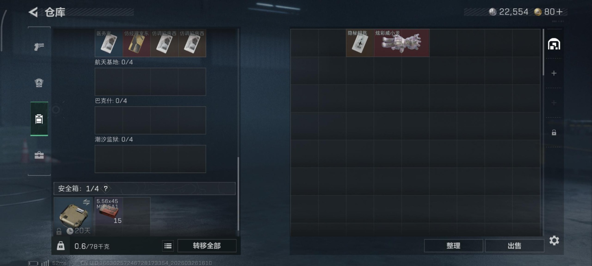 SJZQM484038三角洲行动账号详情图7