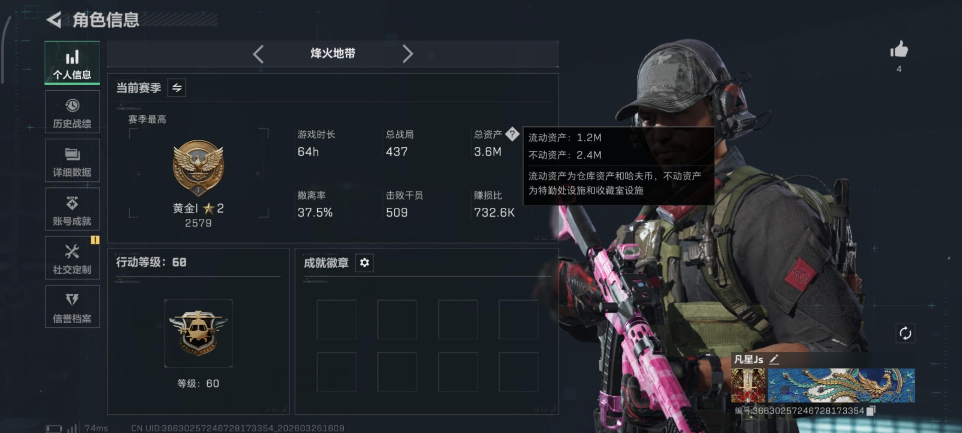 SJZQM484038三角洲行动账号详情图13