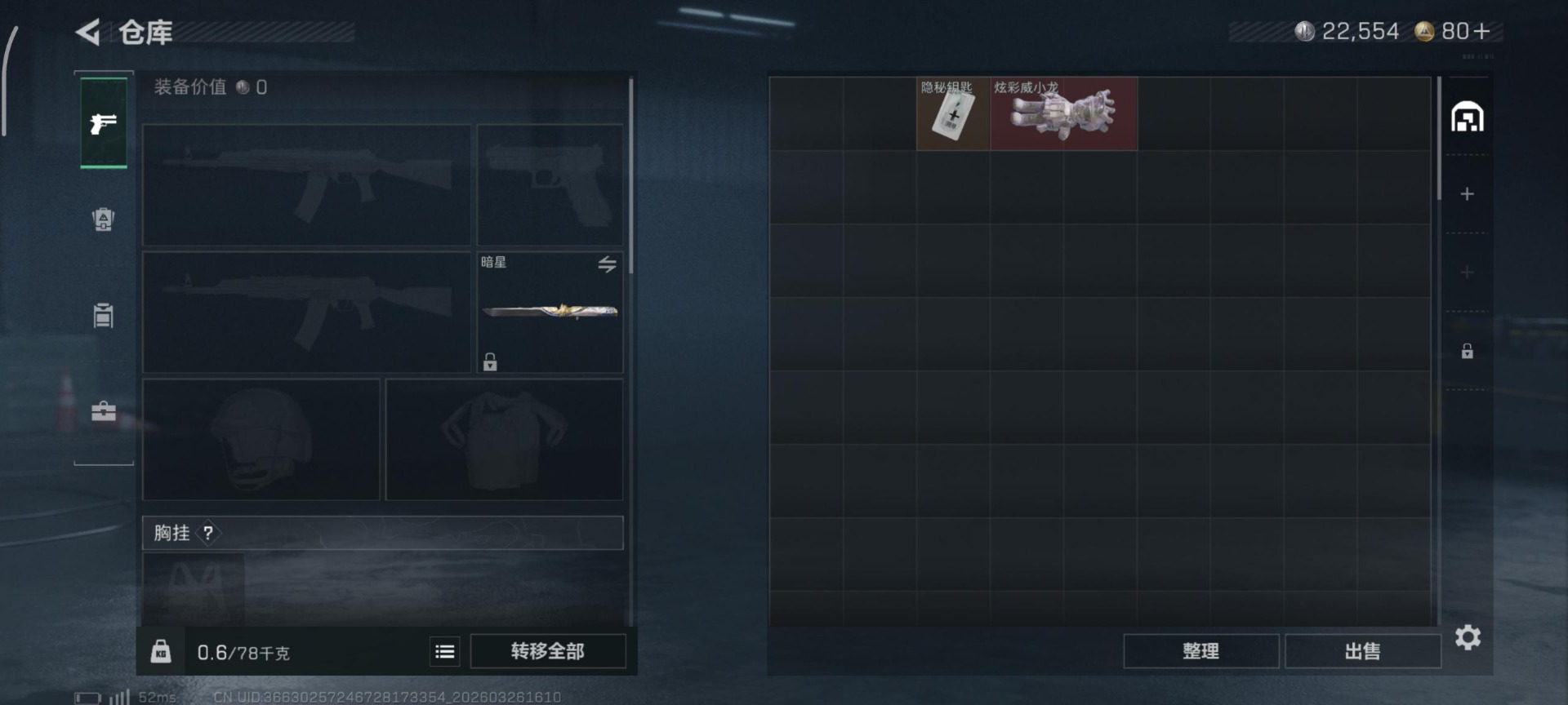 SJZQM484038三角洲行动账号详情图15