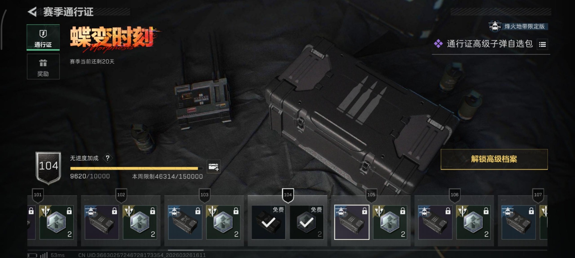 SJZQM484038三角洲行动账号详情图18