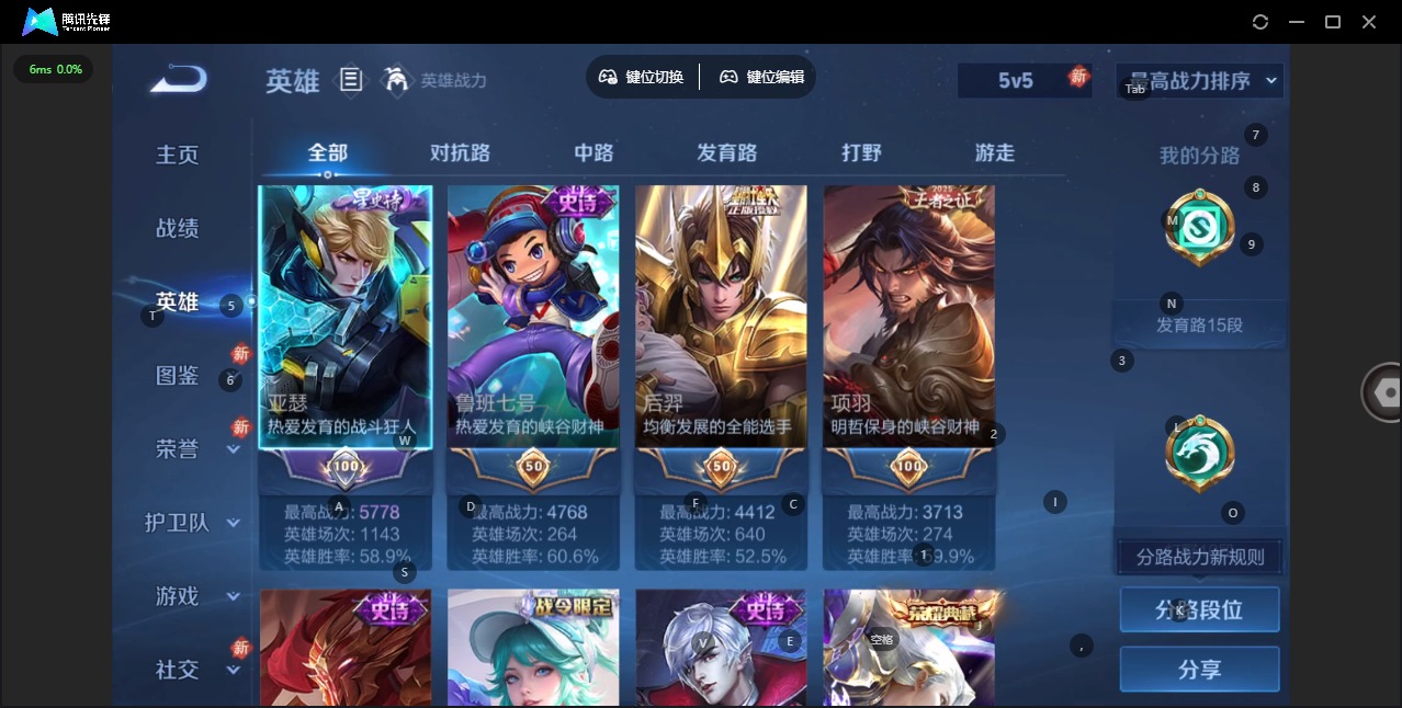 WZLX4270668王者荣耀账号详情图4