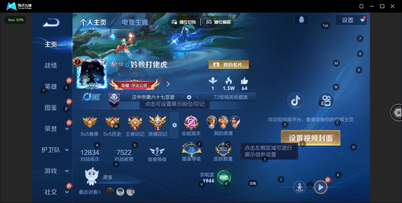 WZLX4285269王者荣耀账号详情图3