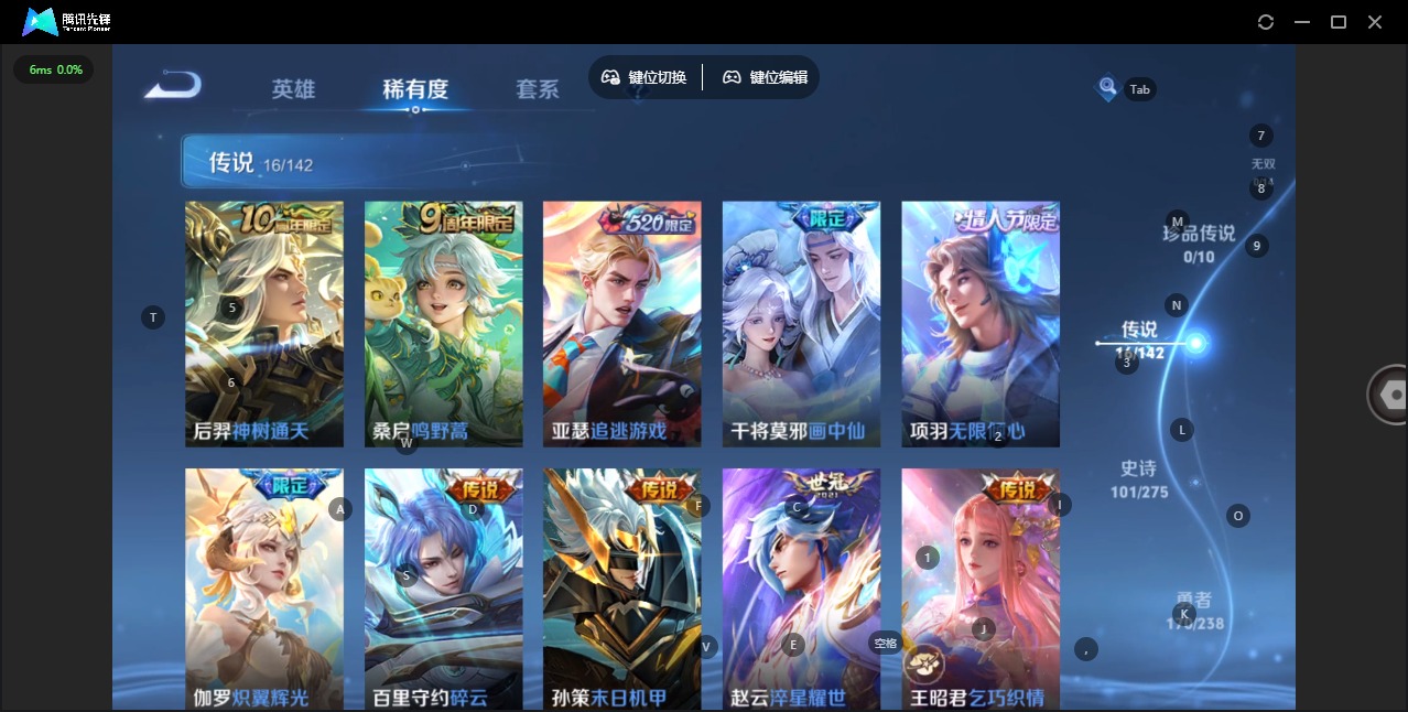 WZLX4285269王者荣耀账号详情图6