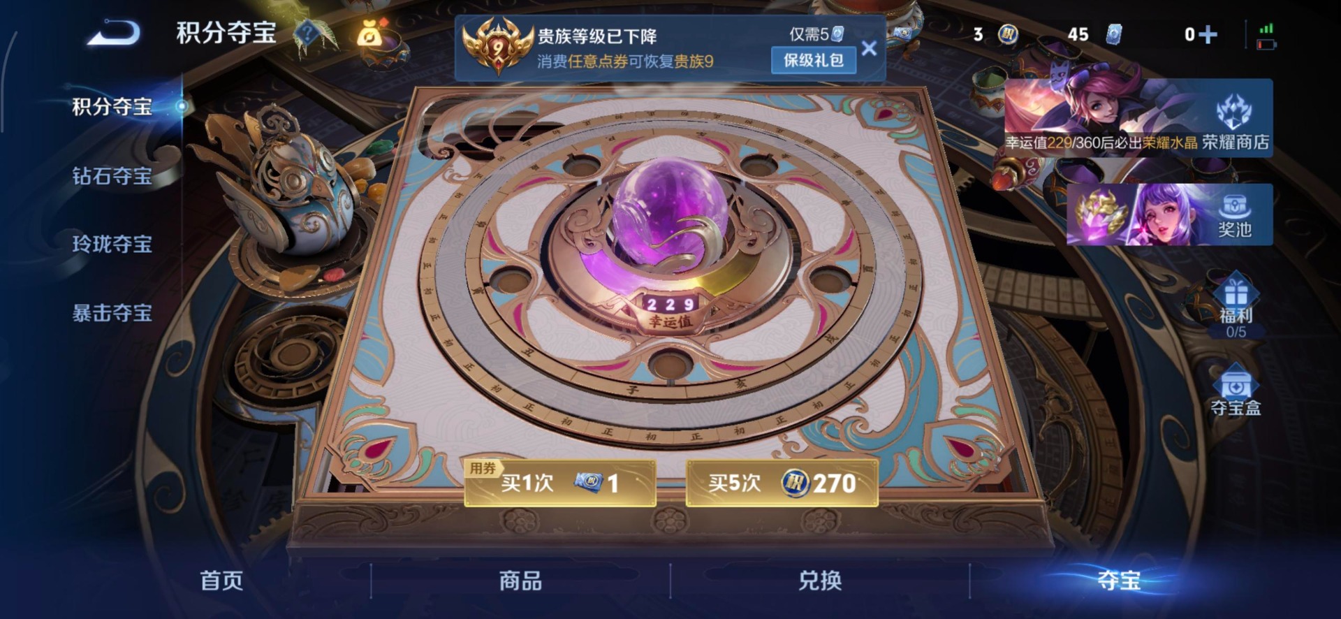 WZLX4270670王者荣耀账号详情图10