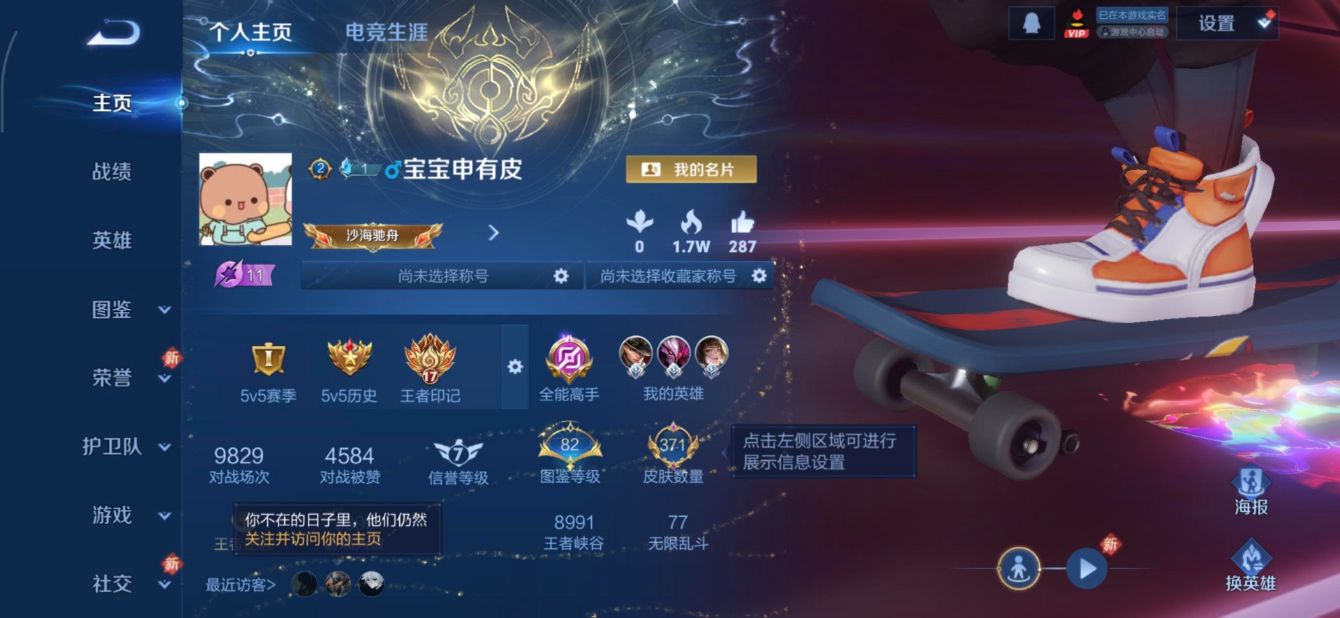 WZQM4303774王者荣耀账号详情图5 WZQM4303774王者荣耀账号详情图5