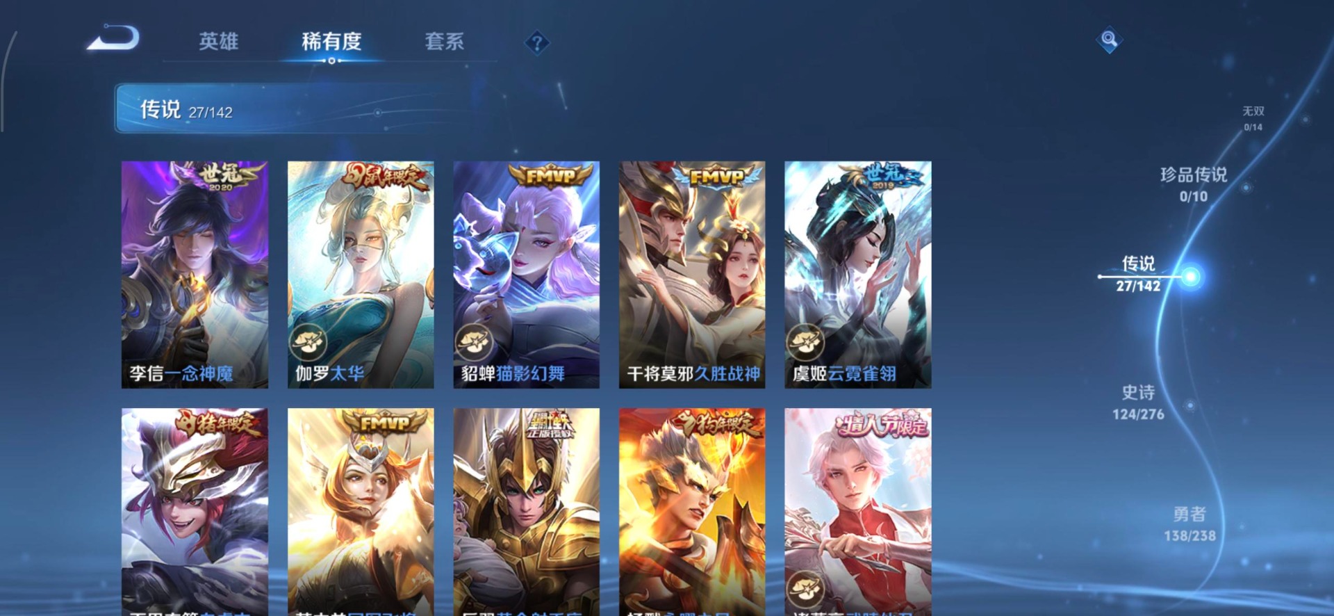 WZQM4303774王者荣耀账号详情图6 WZQM4303774王者荣耀账号详情图6