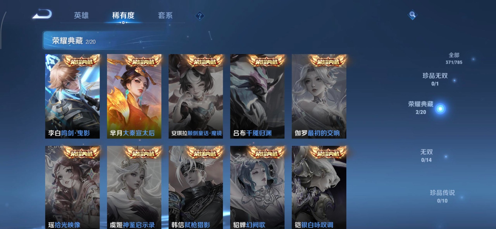 WZQM4303774王者荣耀账号详情图10 WZQM4303774王者荣耀账号详情图10