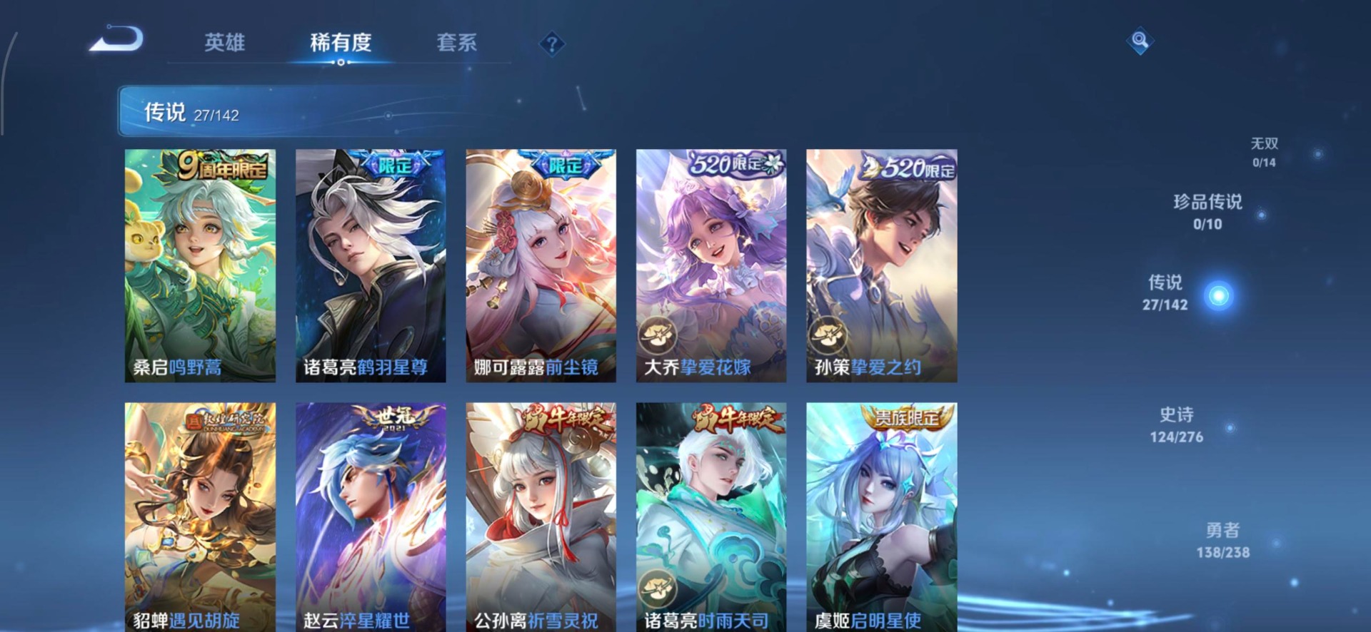 WZQM4303774王者荣耀账号详情图9 WZQM4303774王者荣耀账号详情图9