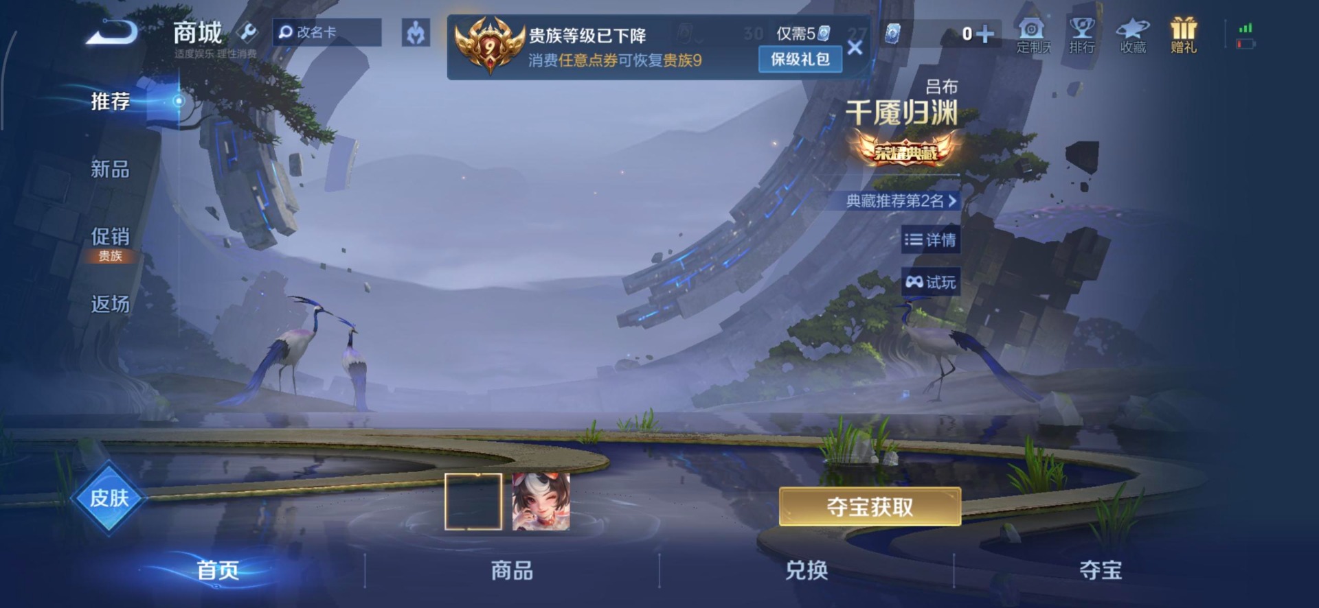 WZQM4303774王者荣耀账号详情图12 WZQM4303774王者荣耀账号详情图12