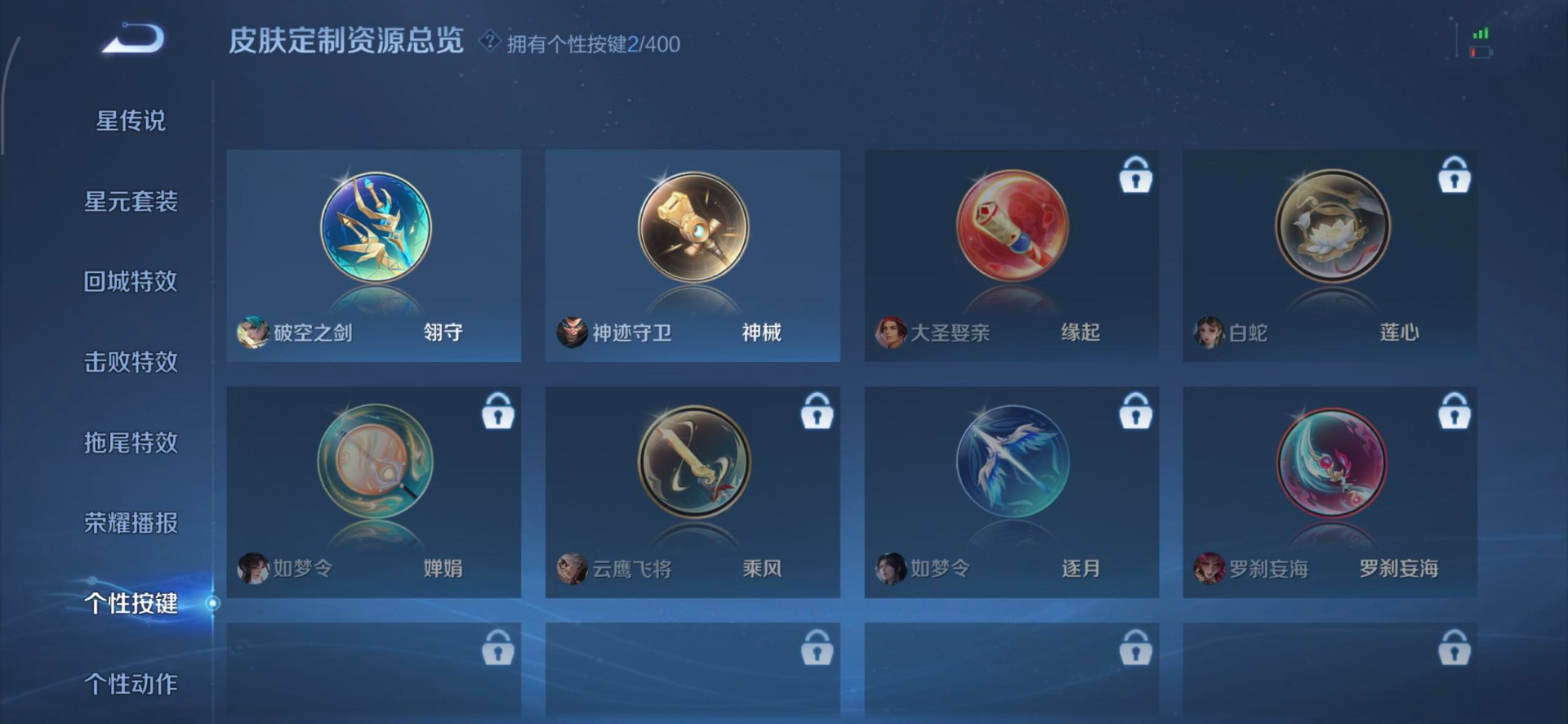 WZQM4303774王者荣耀账号详情图15 WZQM4303774王者荣耀账号详情图15