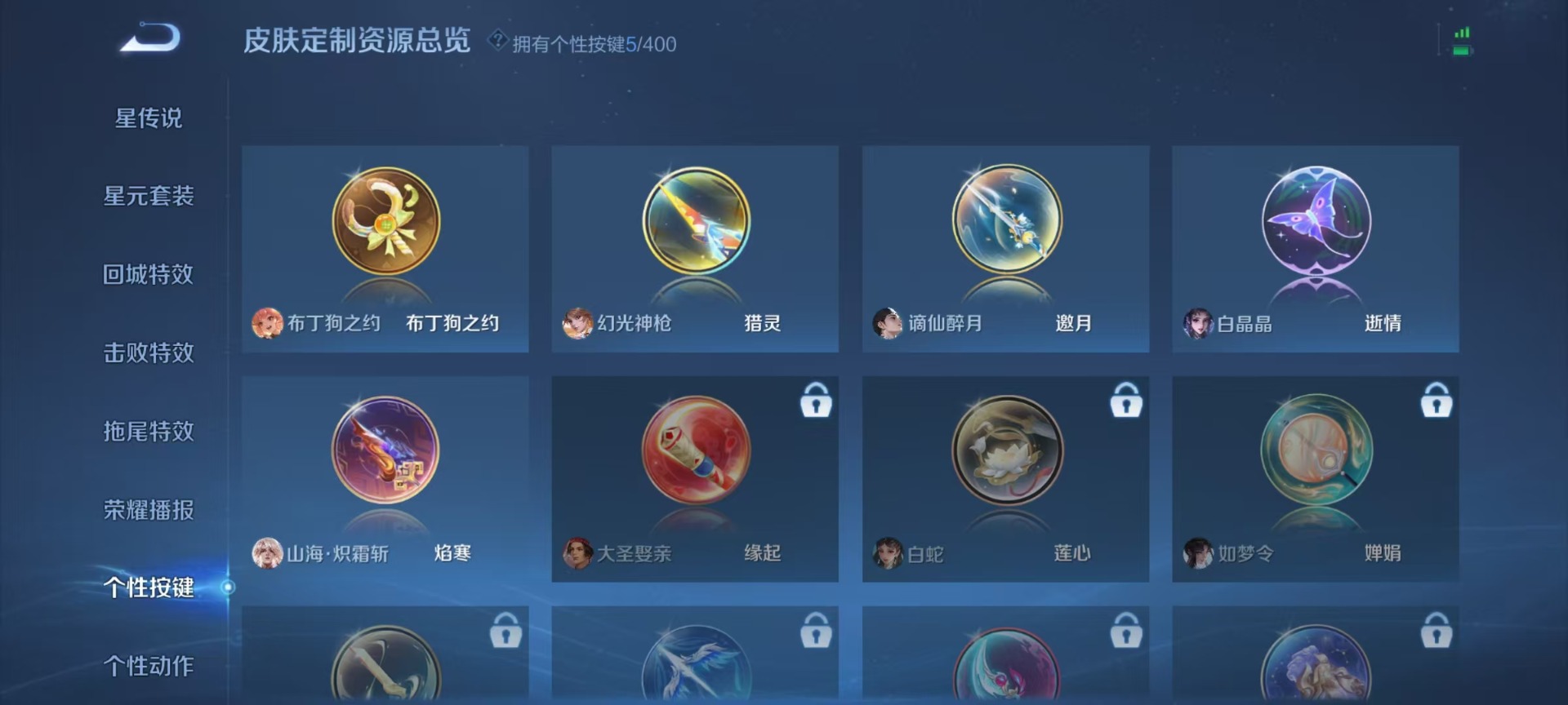 WZQM4267919王者荣耀账号详情图5