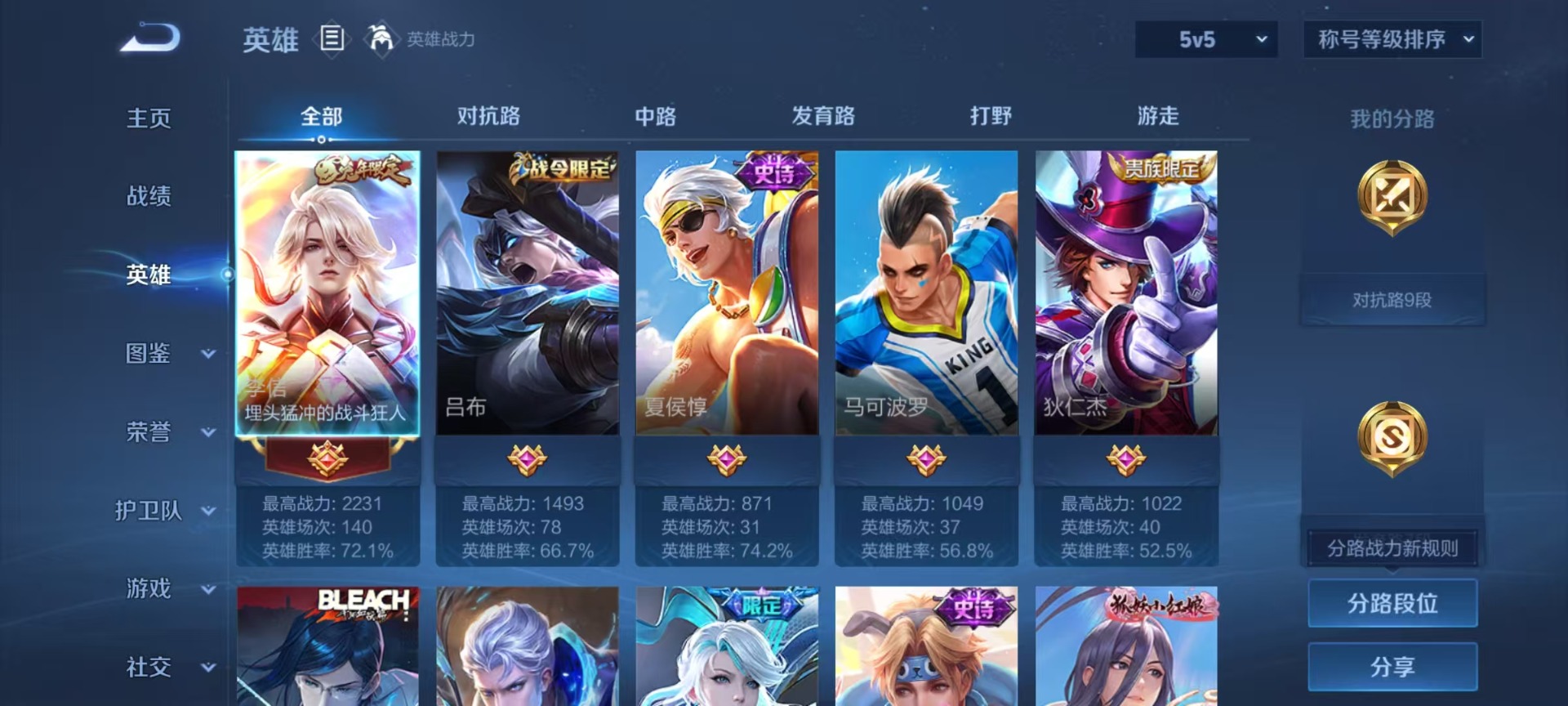 WZQM4267919王者荣耀账号详情图7