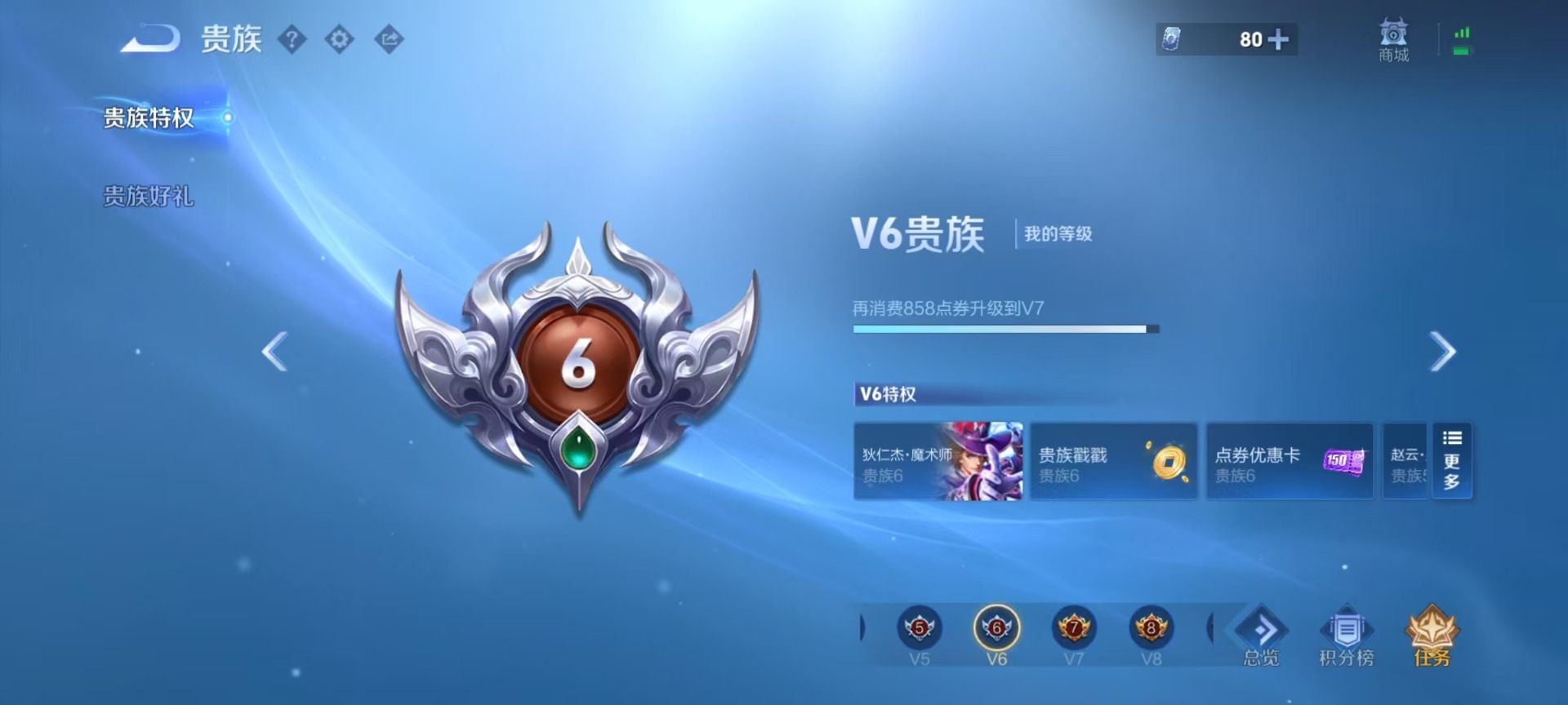 WZQM4267919王者荣耀账号详情图10