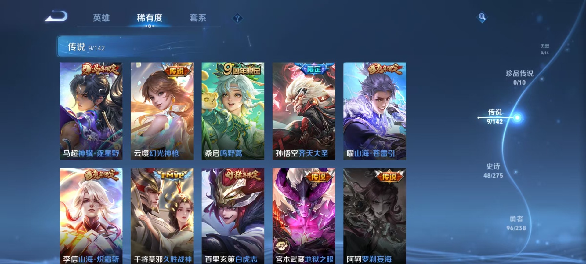 WZQM4267919王者荣耀账号详情图9