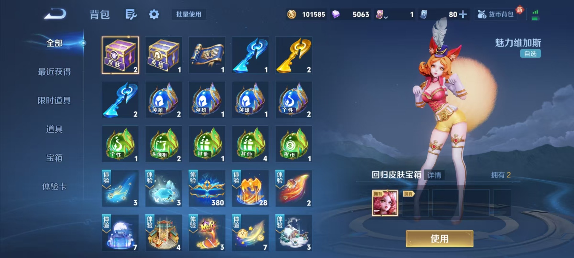 WZQM4267919王者荣耀账号详情图11