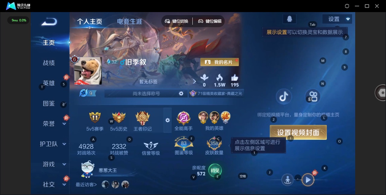 WZQM4267932王者荣耀账号详情图6 WZQM4267932王者荣耀账号详情图6