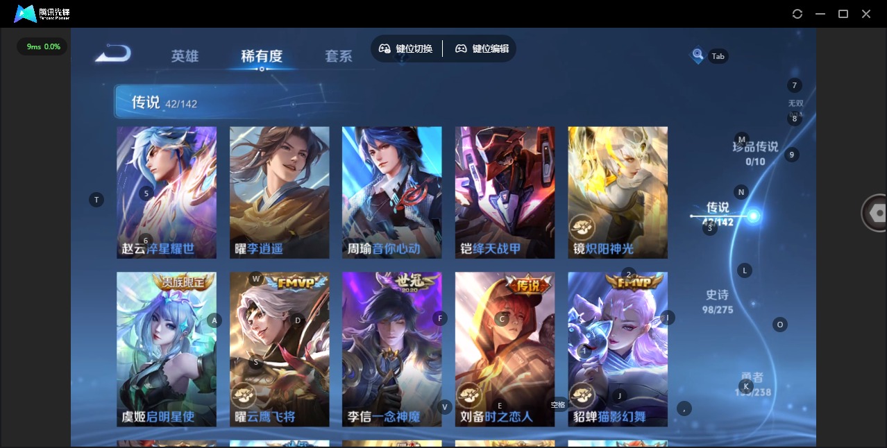 WZQM4267932王者荣耀账号详情图12 WZQM4267932王者荣耀账号详情图12