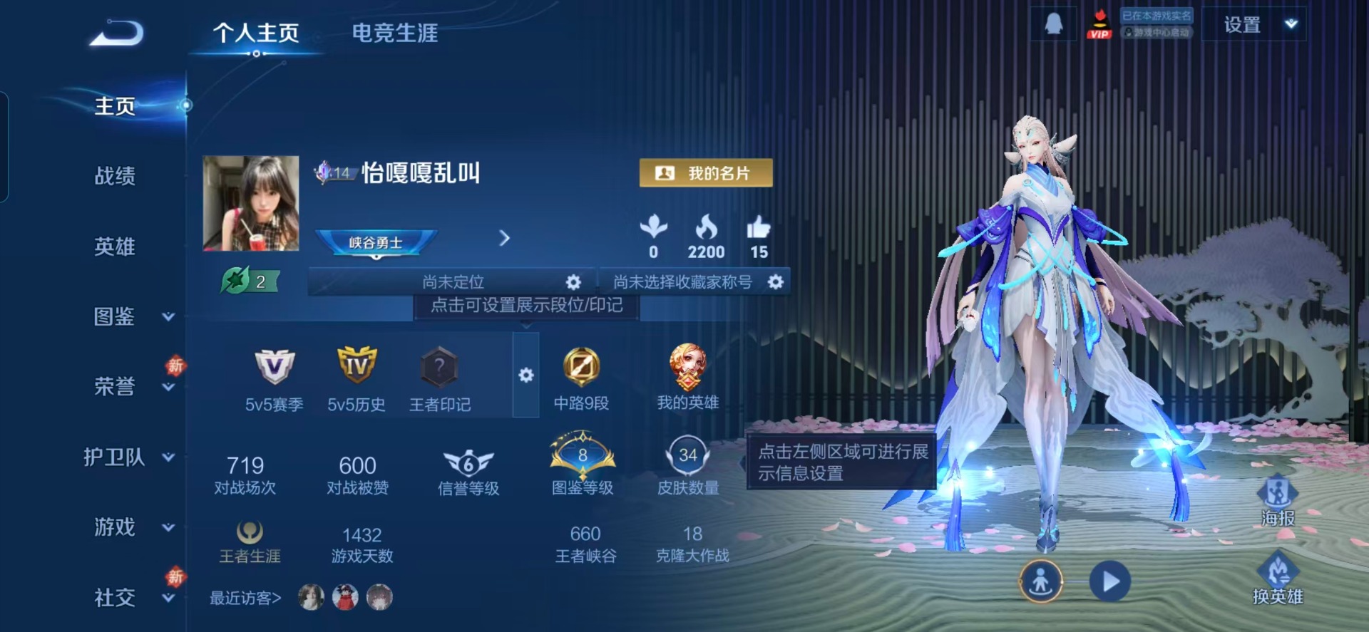 WZQM4290073王者荣耀账号详情图5 WZQM4290073王者荣耀账号详情图5