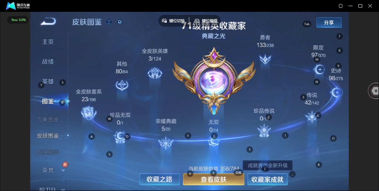 WZQM4290073王者荣耀账号详情图8 WZQM4290073王者荣耀账号详情图8