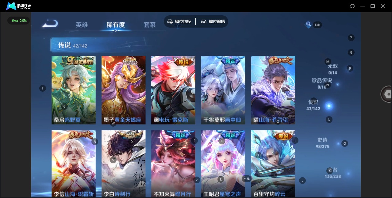 WZQM4290073王者荣耀账号详情图10 WZQM4290073王者荣耀账号详情图10