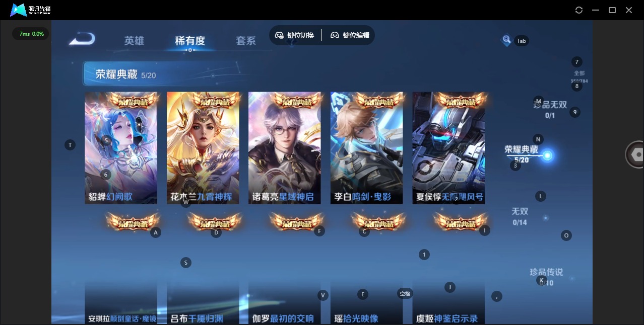 WZQM4290073王者荣耀账号详情图9 WZQM4290073王者荣耀账号详情图9