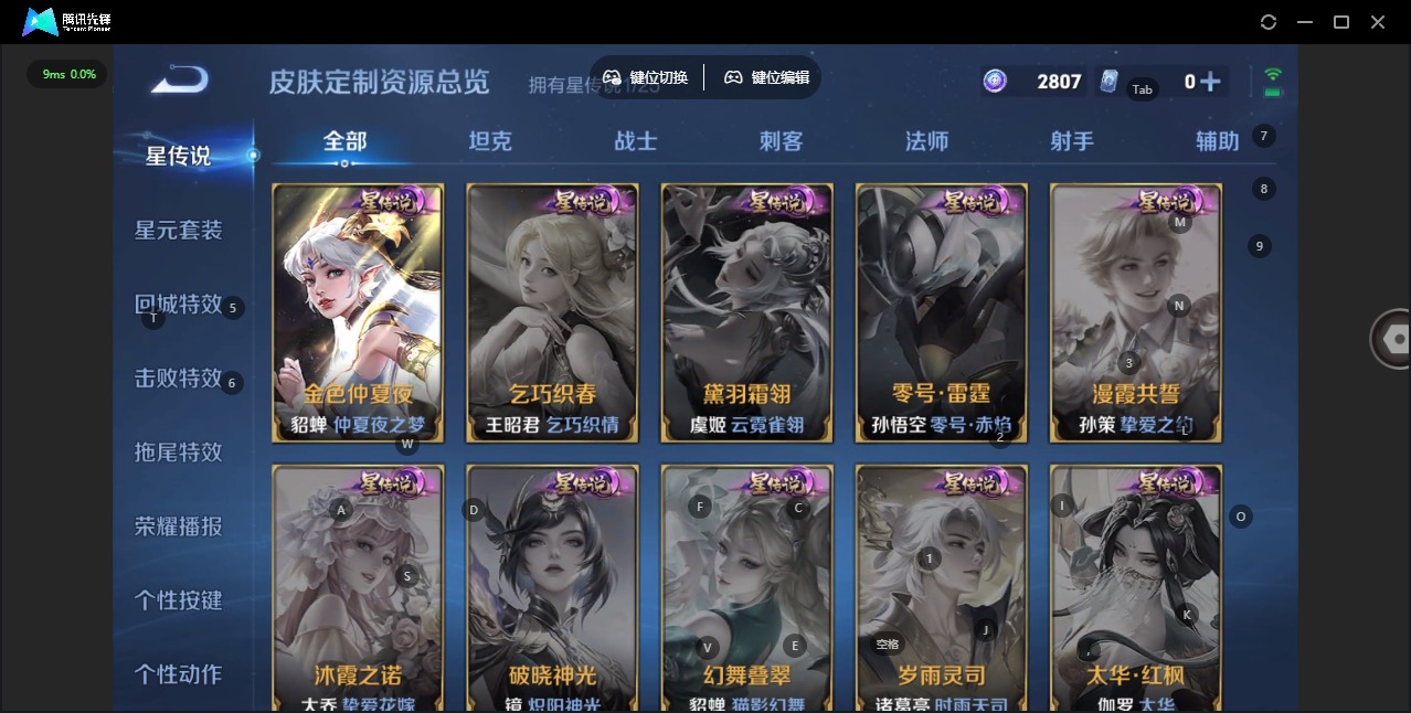 WZQM4290073王者荣耀账号详情图17 WZQM4290073王者荣耀账号详情图17