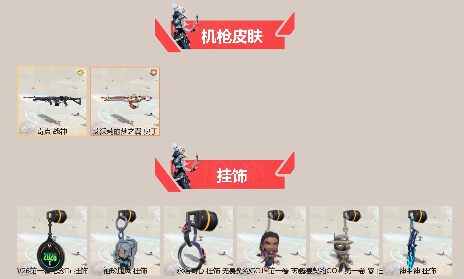 WWQLX426076无畏契约账号详情图2