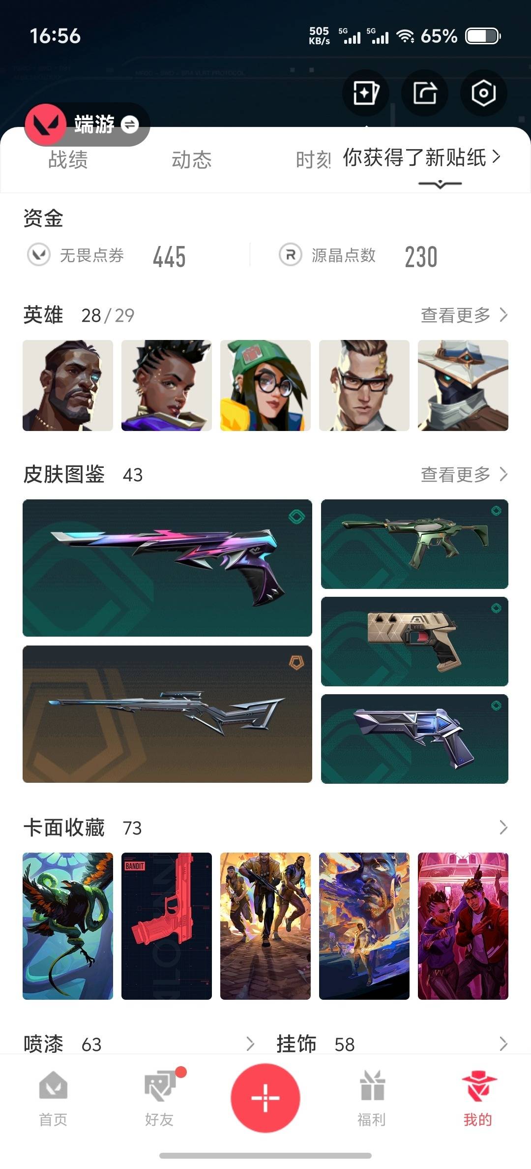 WWQQM429401无畏契约账号详情图7 WWQQM429401无畏契约账号详情图7