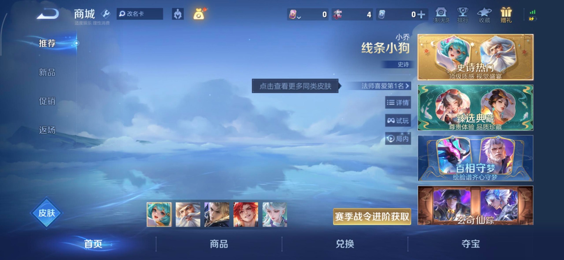 WZLX4270722王者荣耀账号详情图4 WZLX4270722王者荣耀账号详情图4