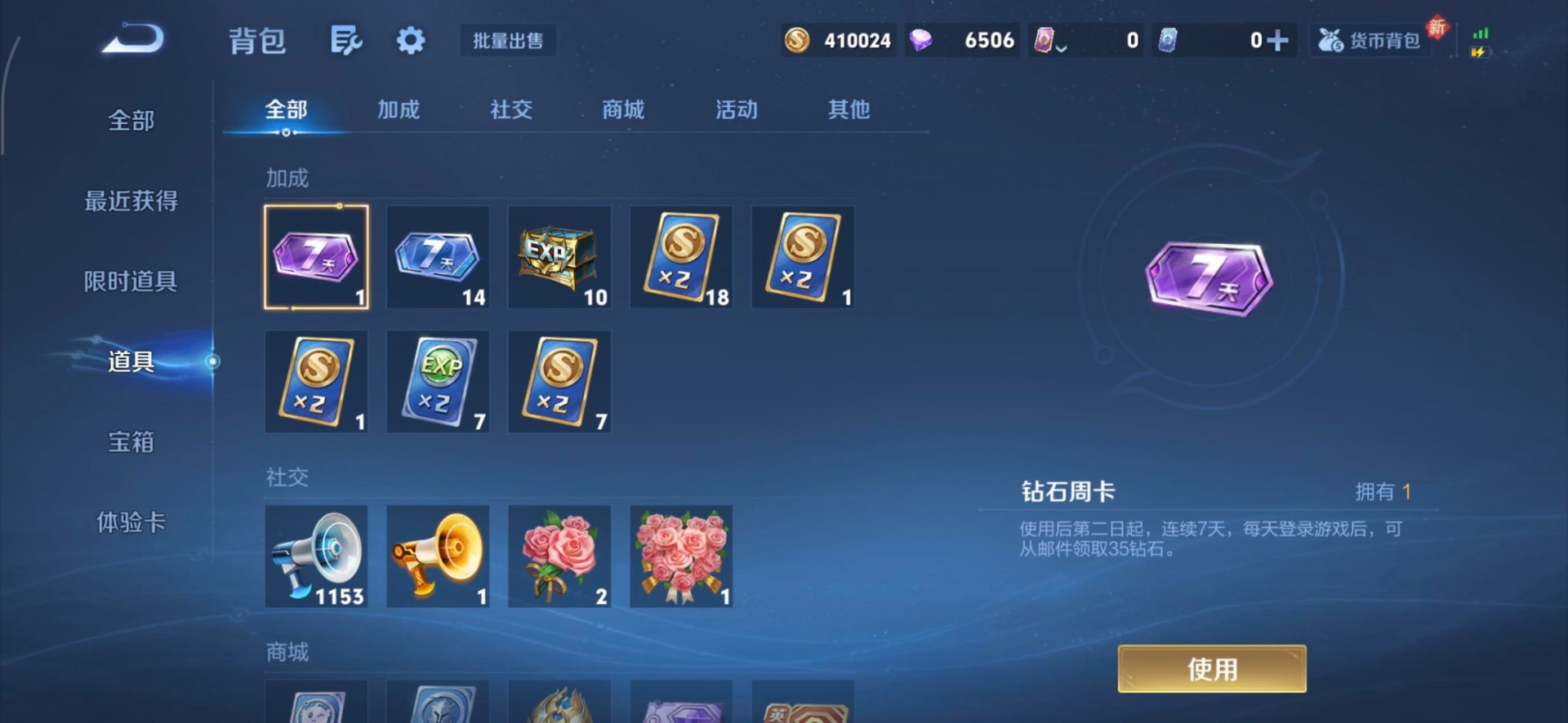 WZLX4270722王者荣耀账号详情图6 WZLX4270722王者荣耀账号详情图6