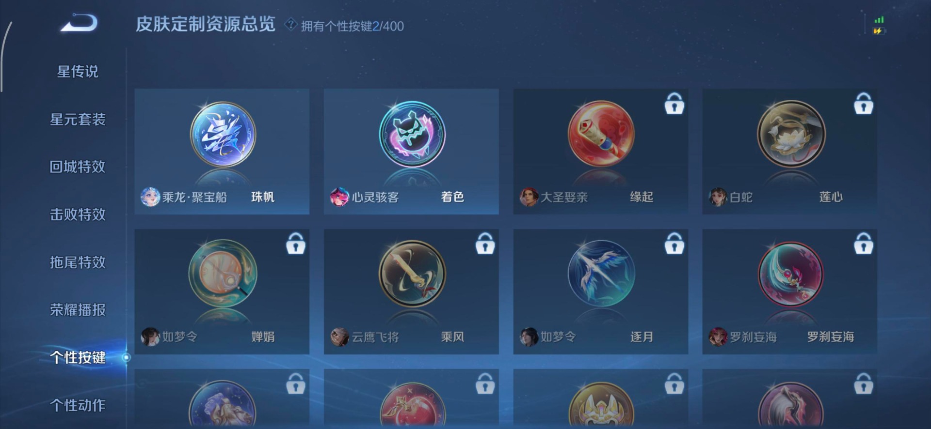 WZLX4270722王者荣耀账号详情图9 WZLX4270722王者荣耀账号详情图9